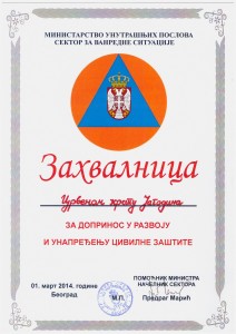 Zahvalnica